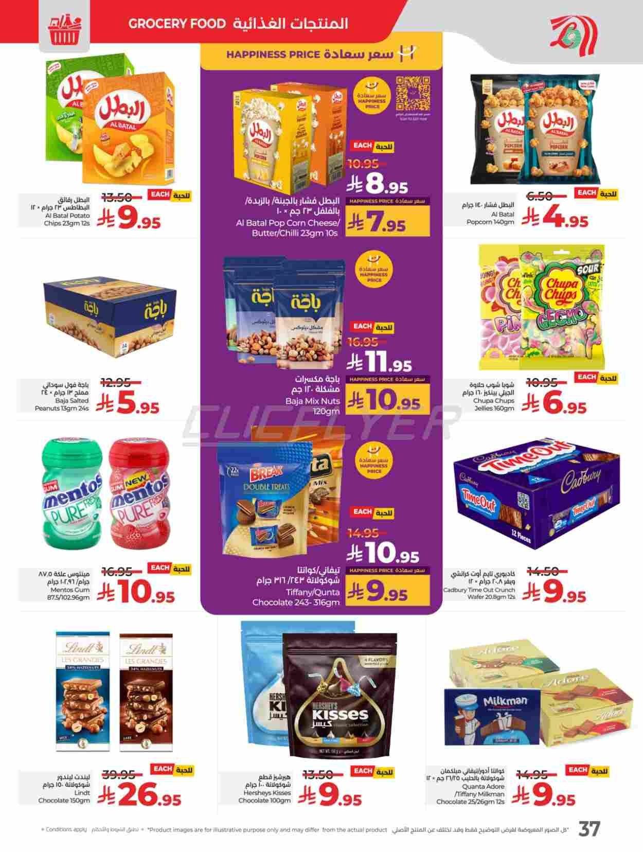 offerimage