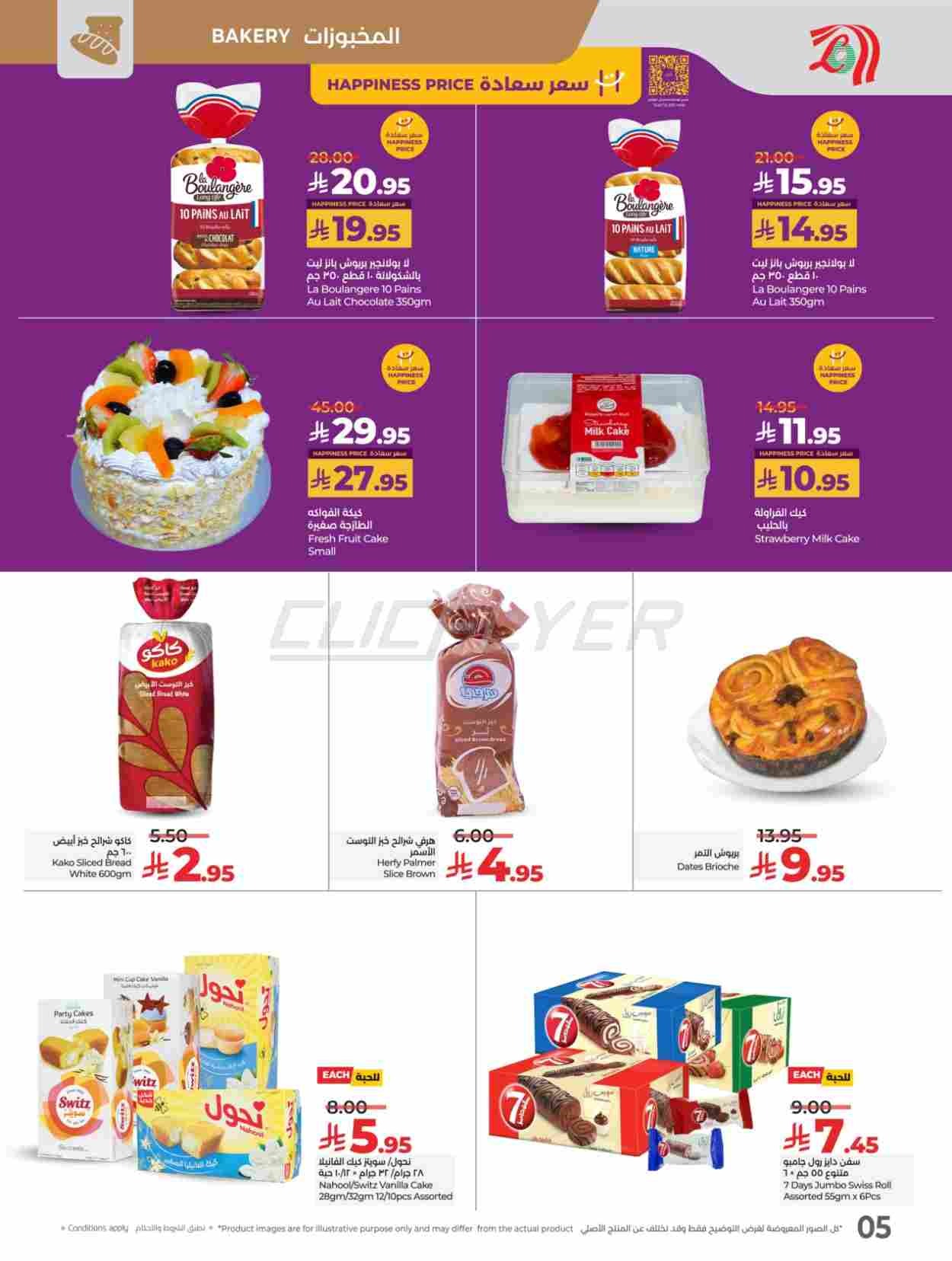 offerimage