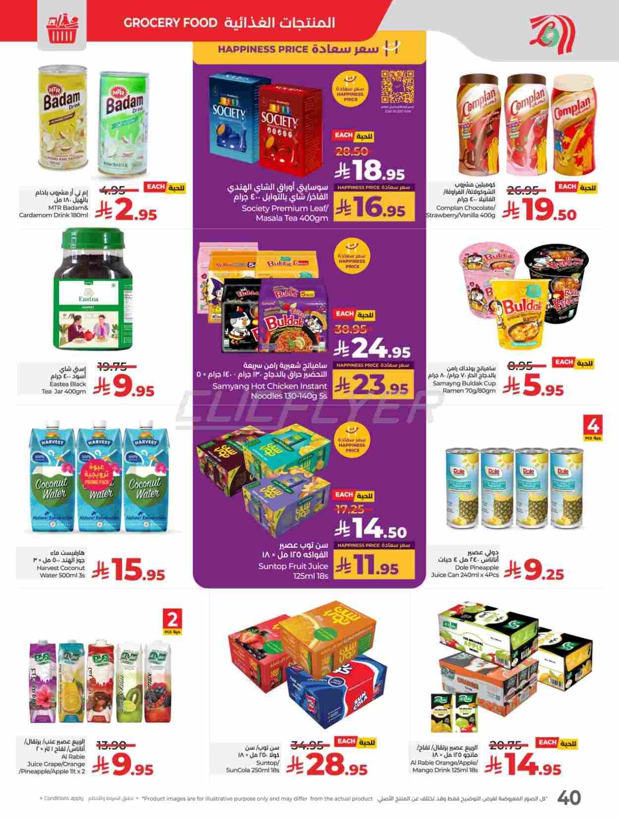 offerimage