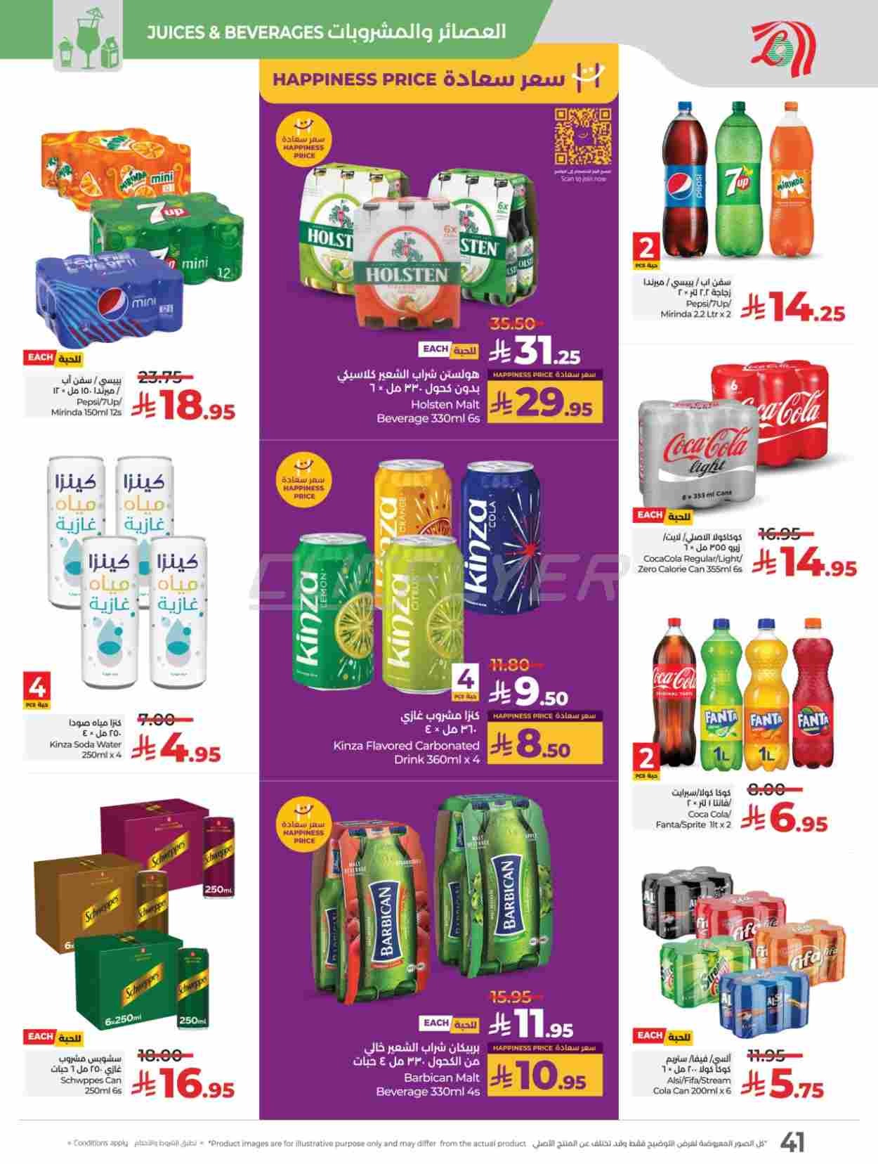 offerimage