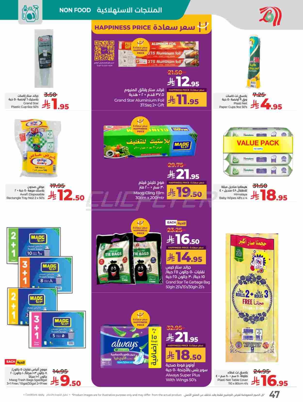 offerimage
