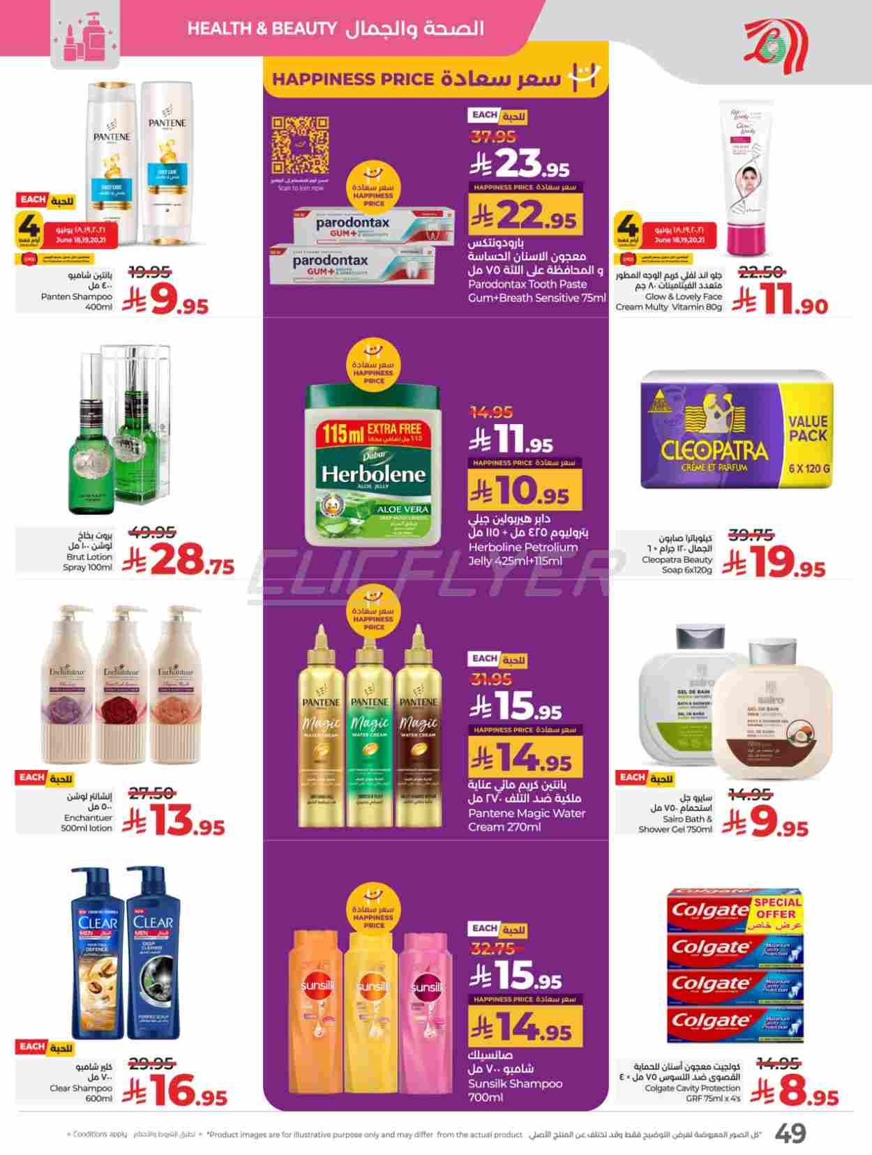 offerimage