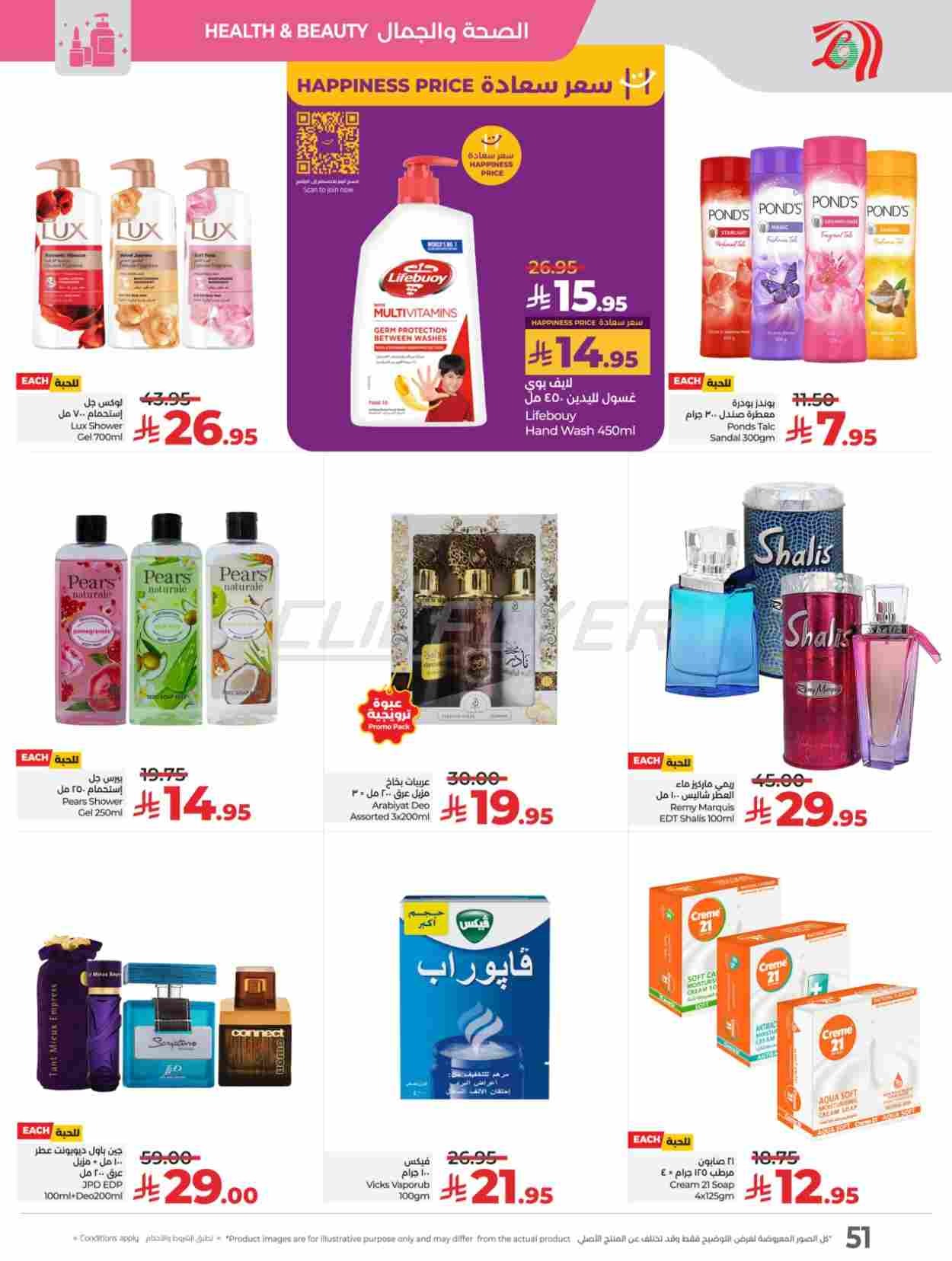 offerimage