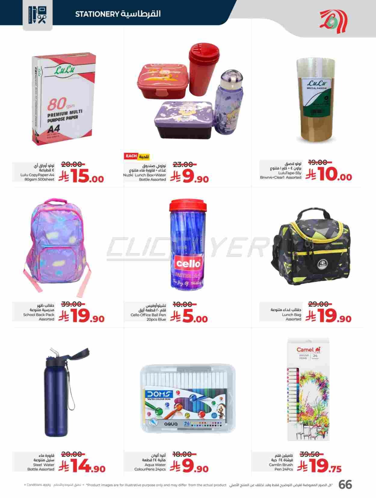 offerimage