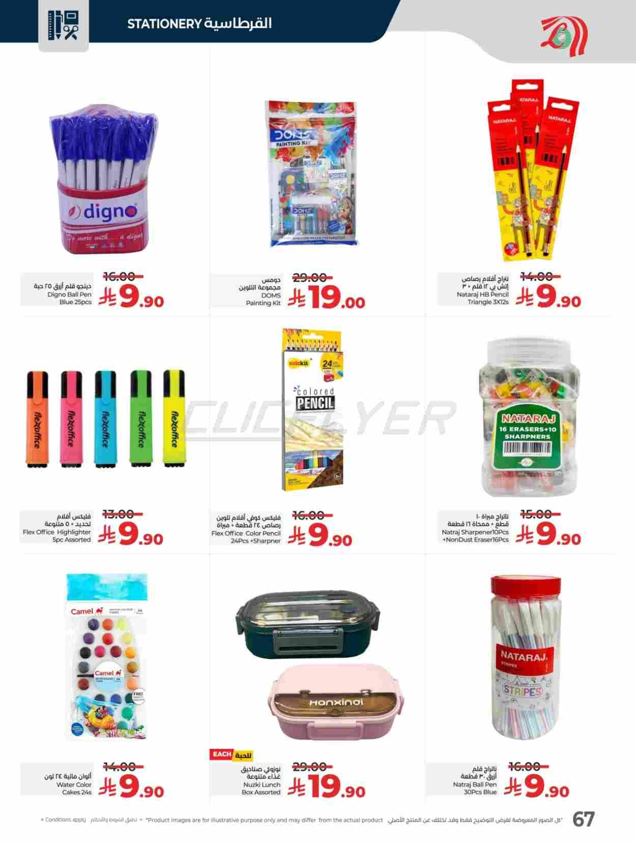 offerimage