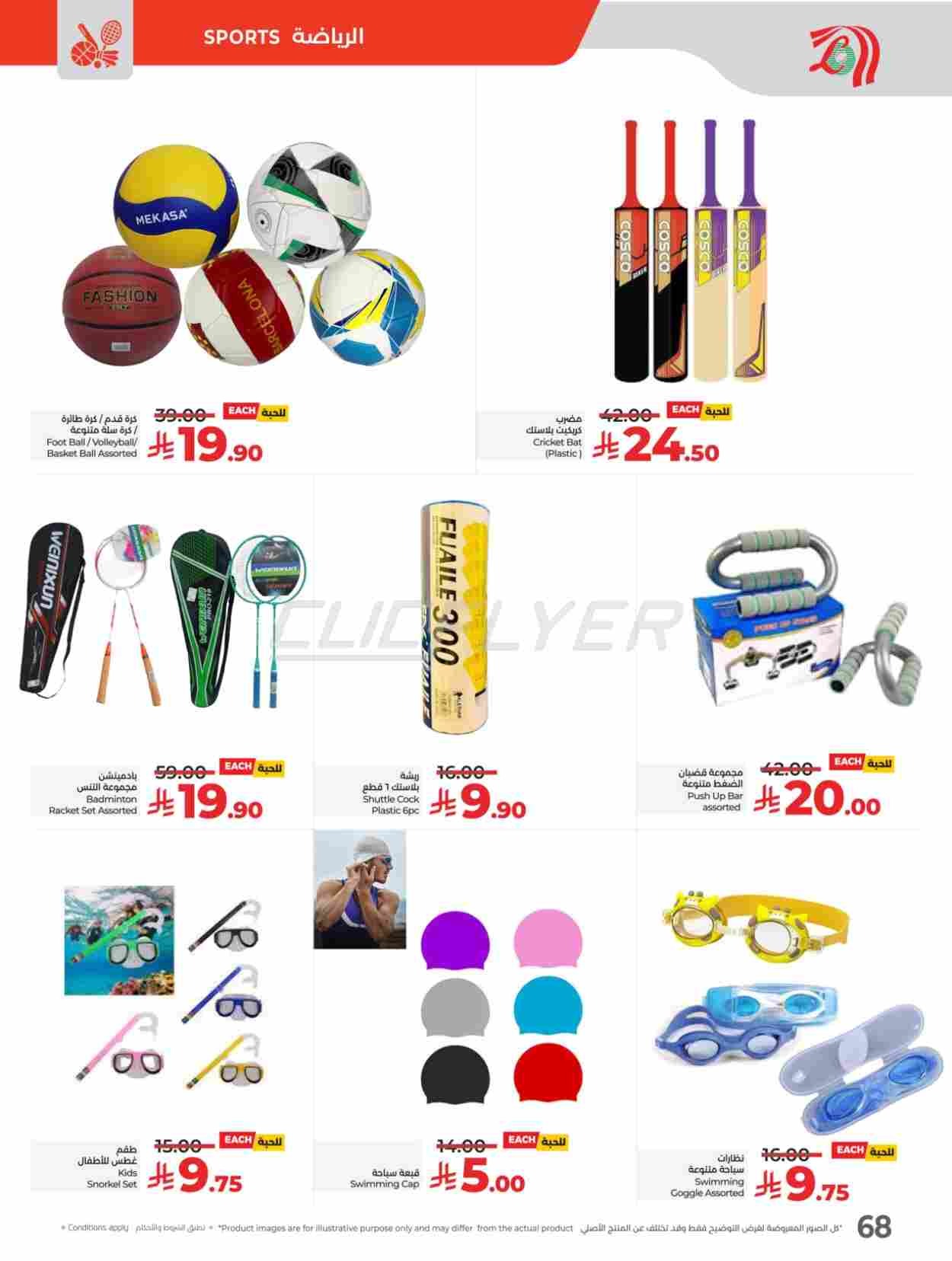 offerimage