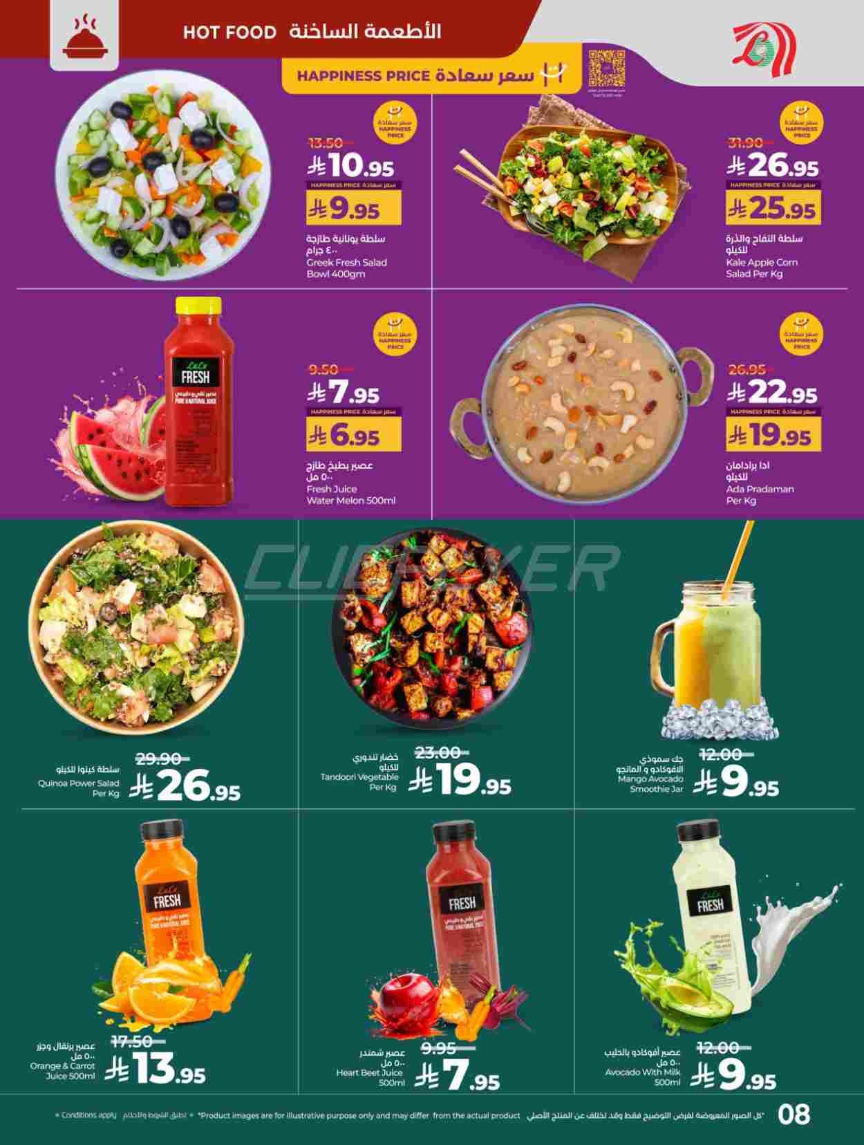 offerimage