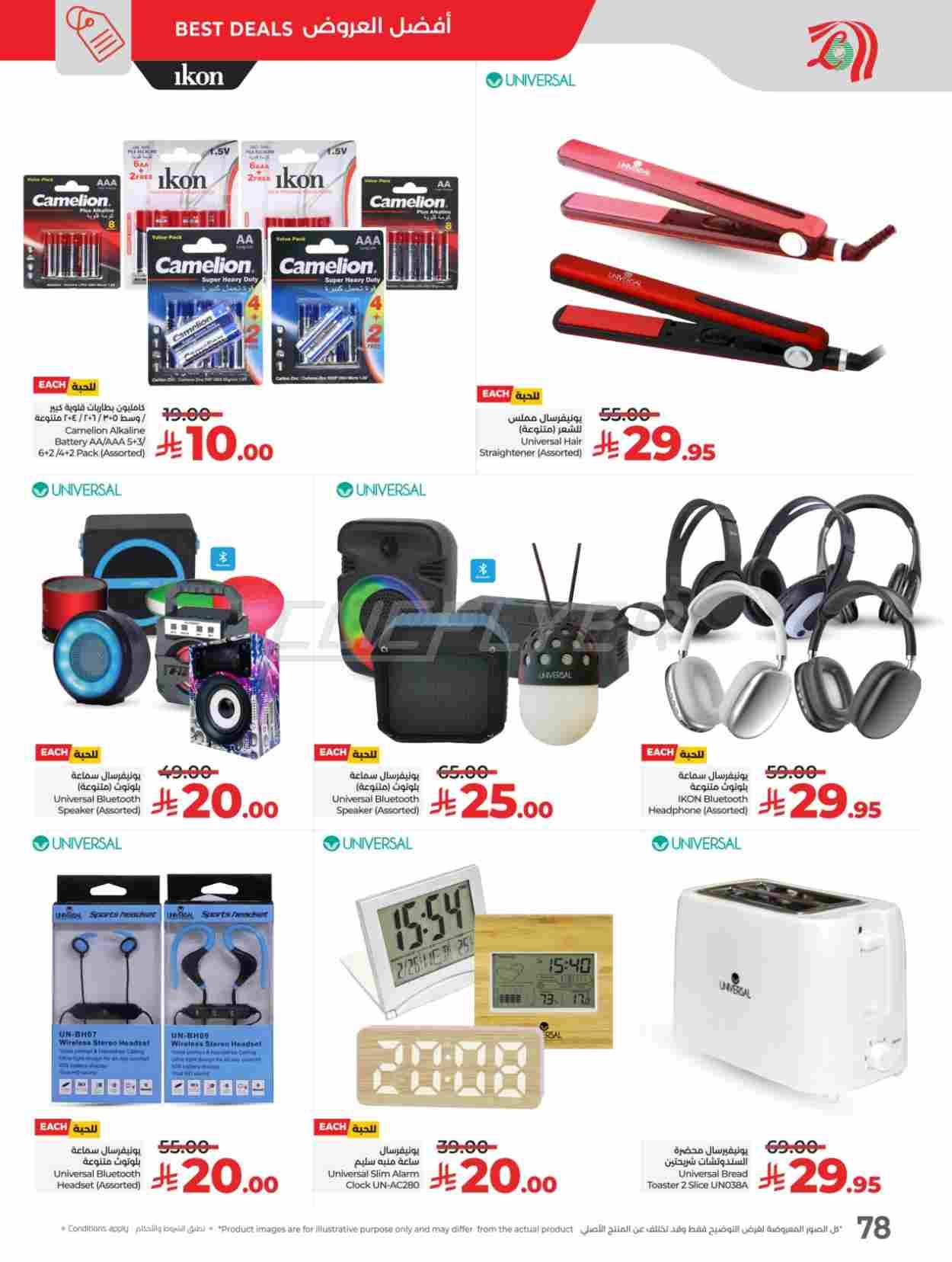 offerimage