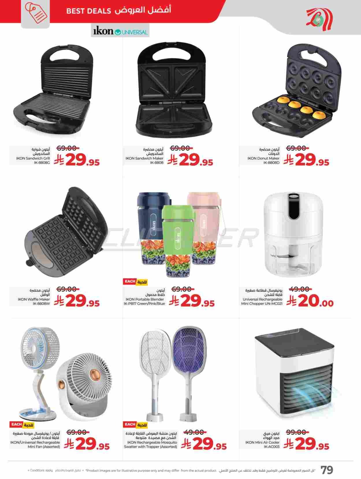 offerimage