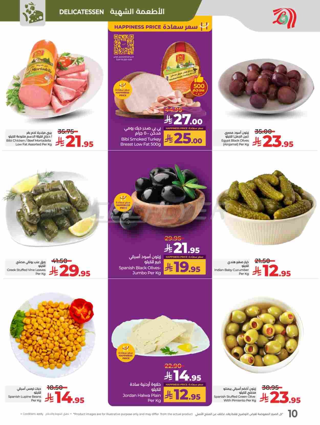offerimage