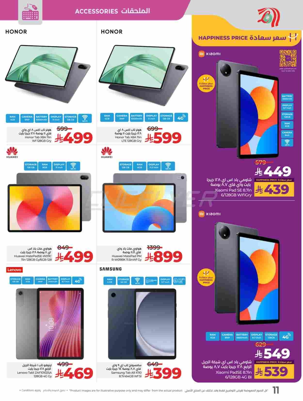 offerimage