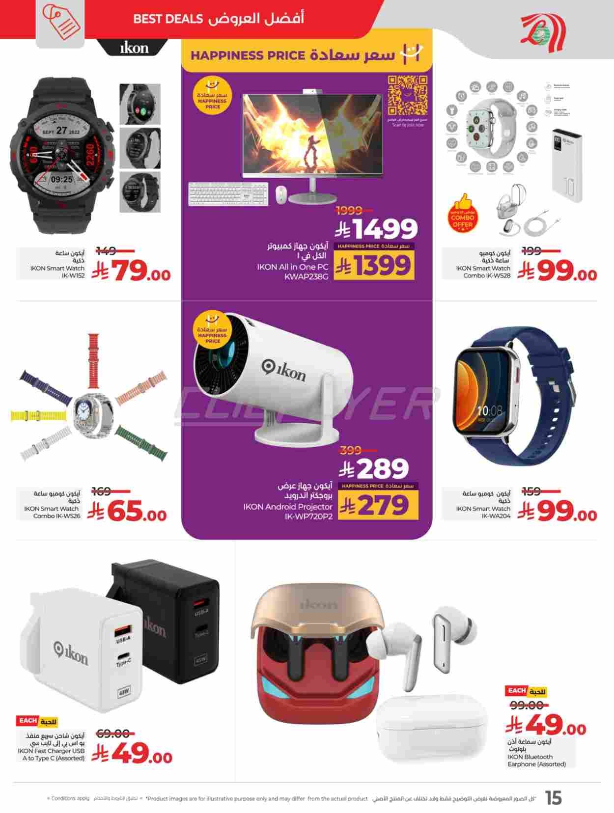 offerimage