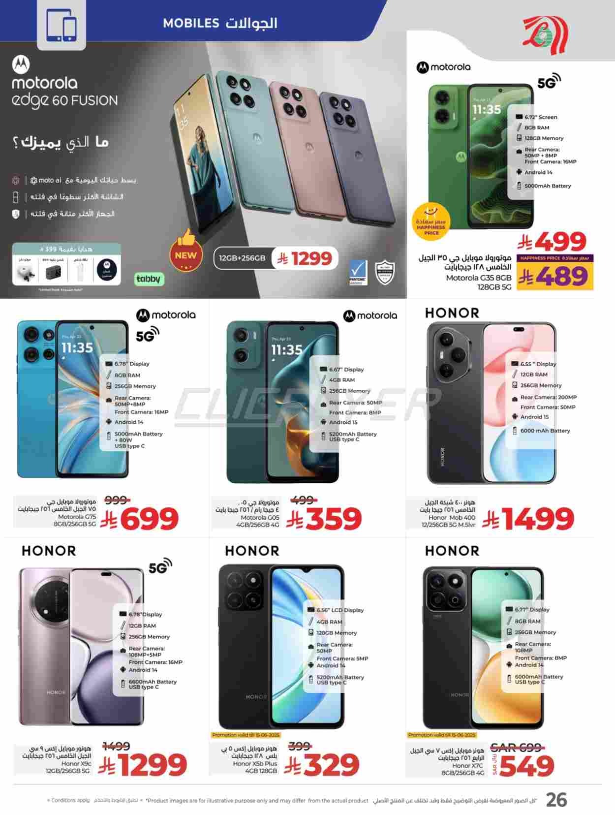 offerimage