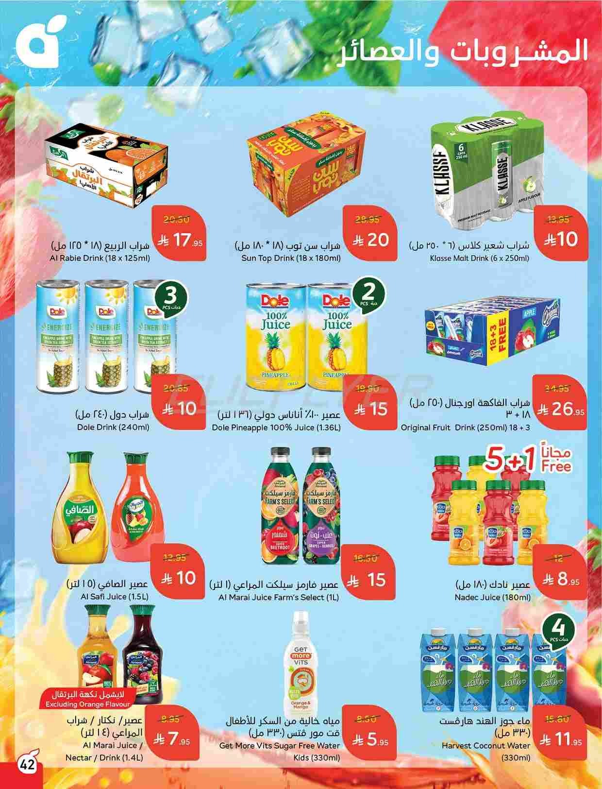 offerimage
