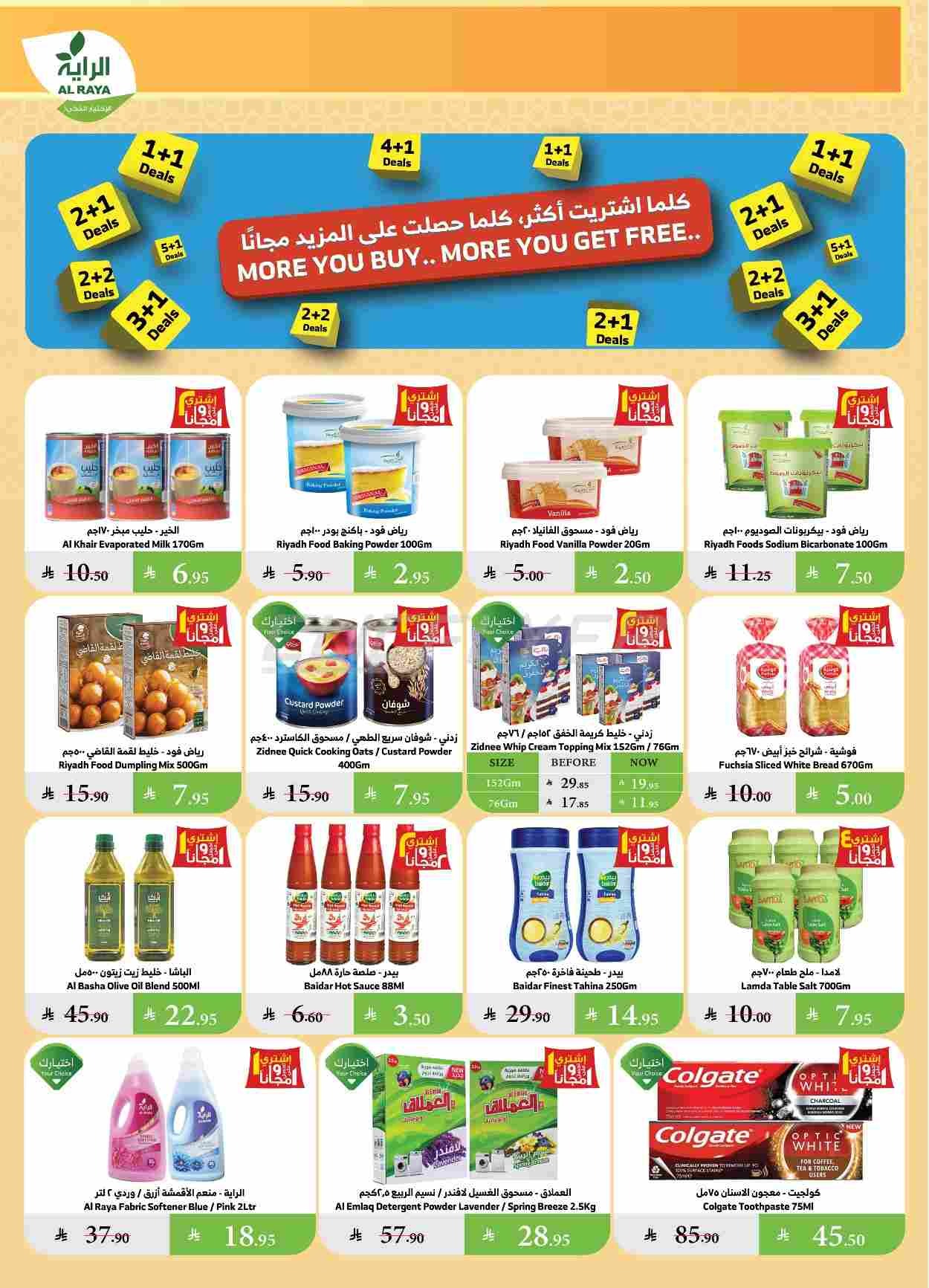 offerimage