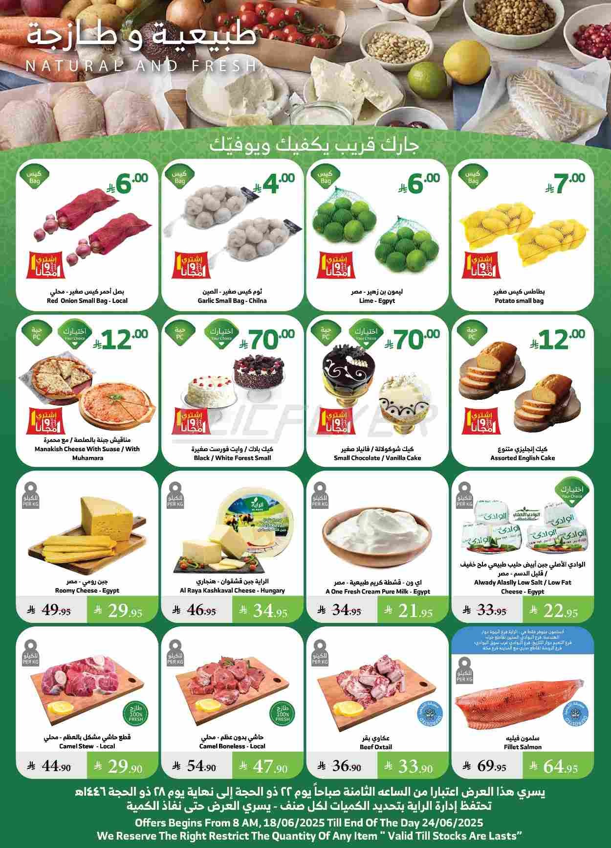 offerimage