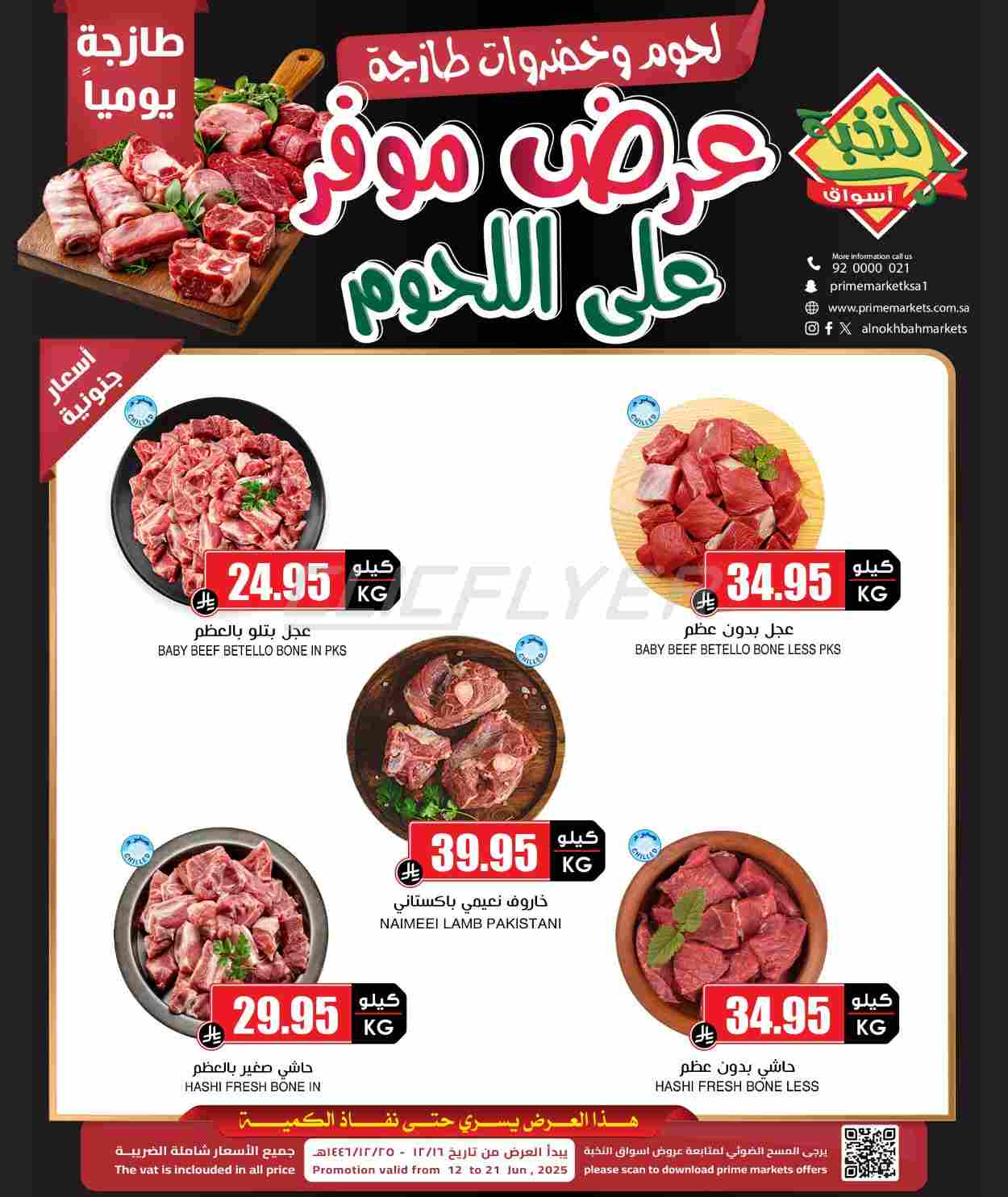 offerimage