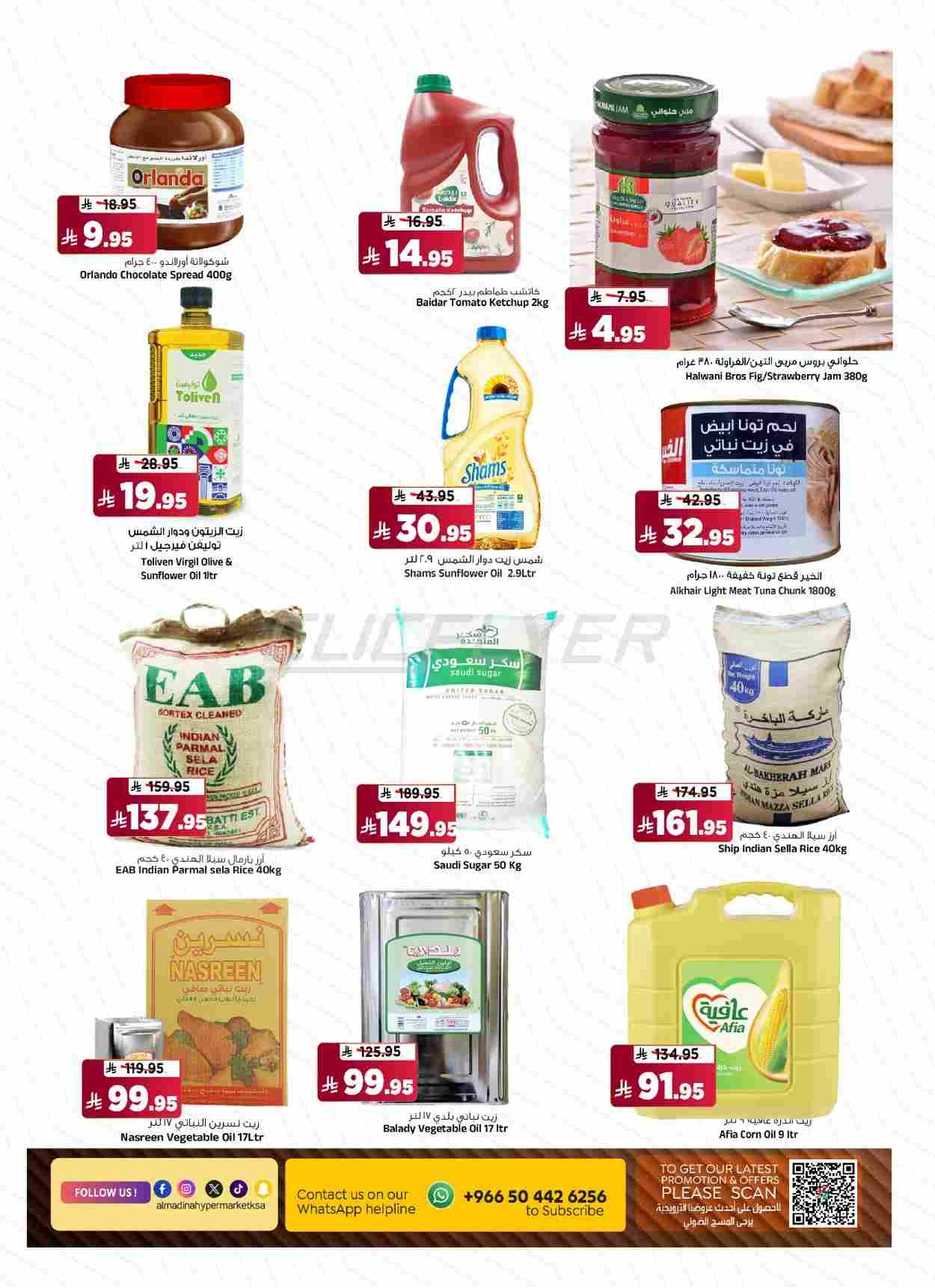 offerimage