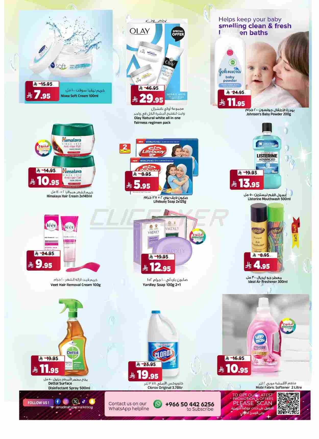 offerimage