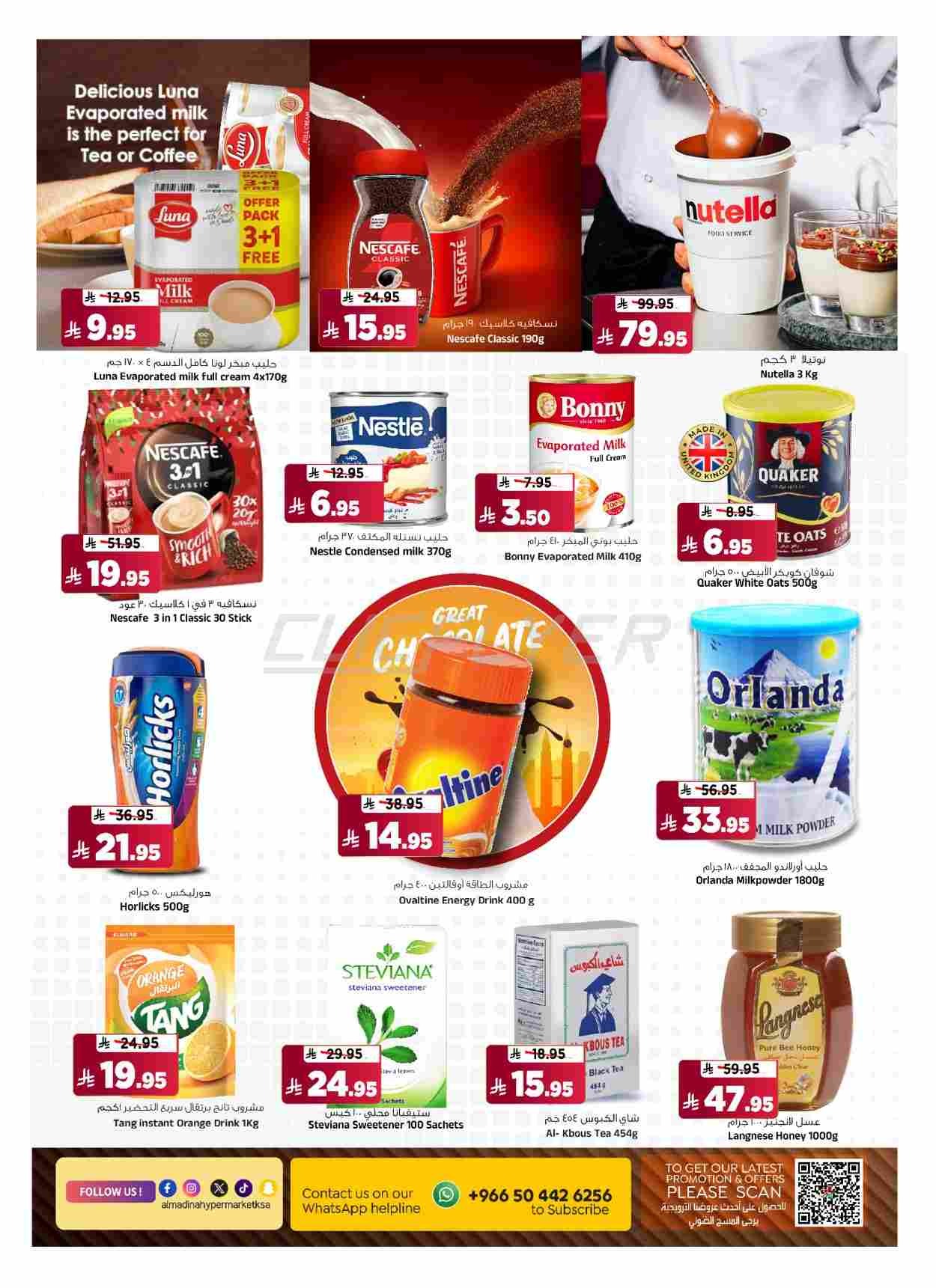 offerimage