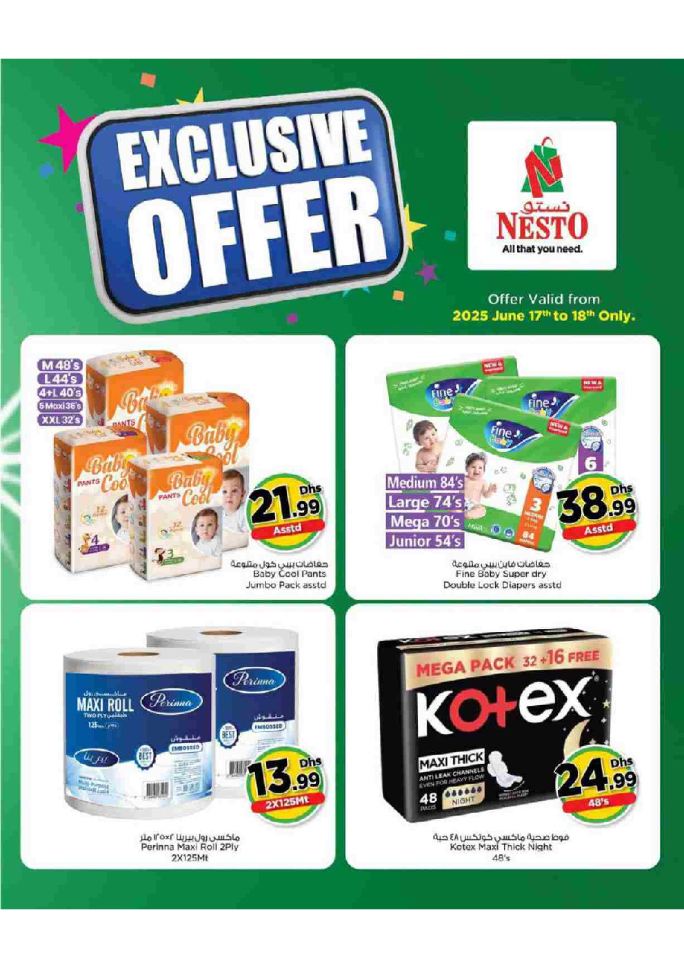 offerimage