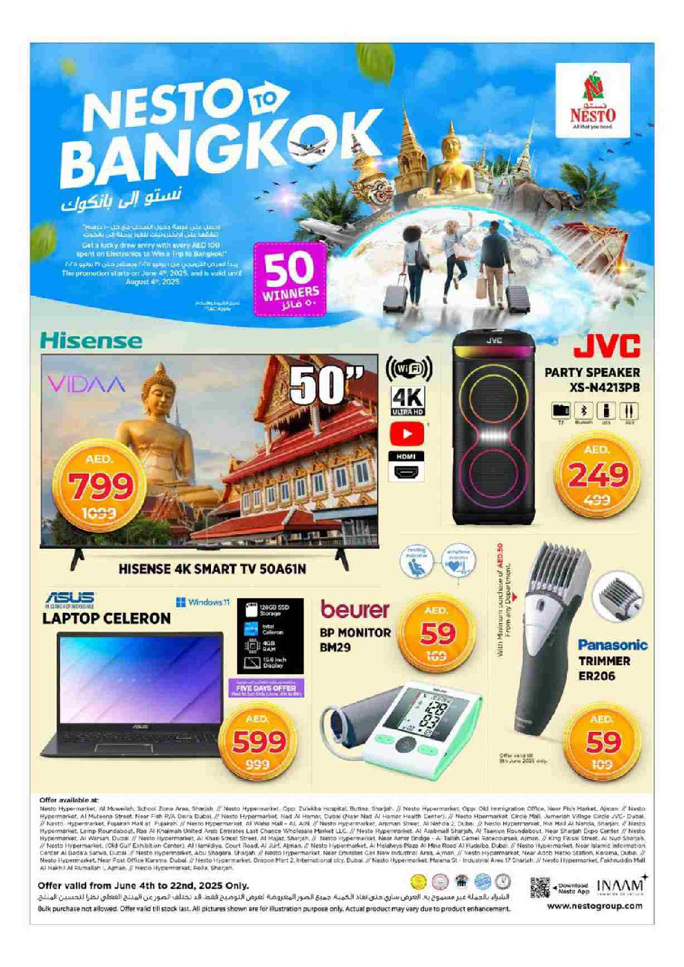 offerimage