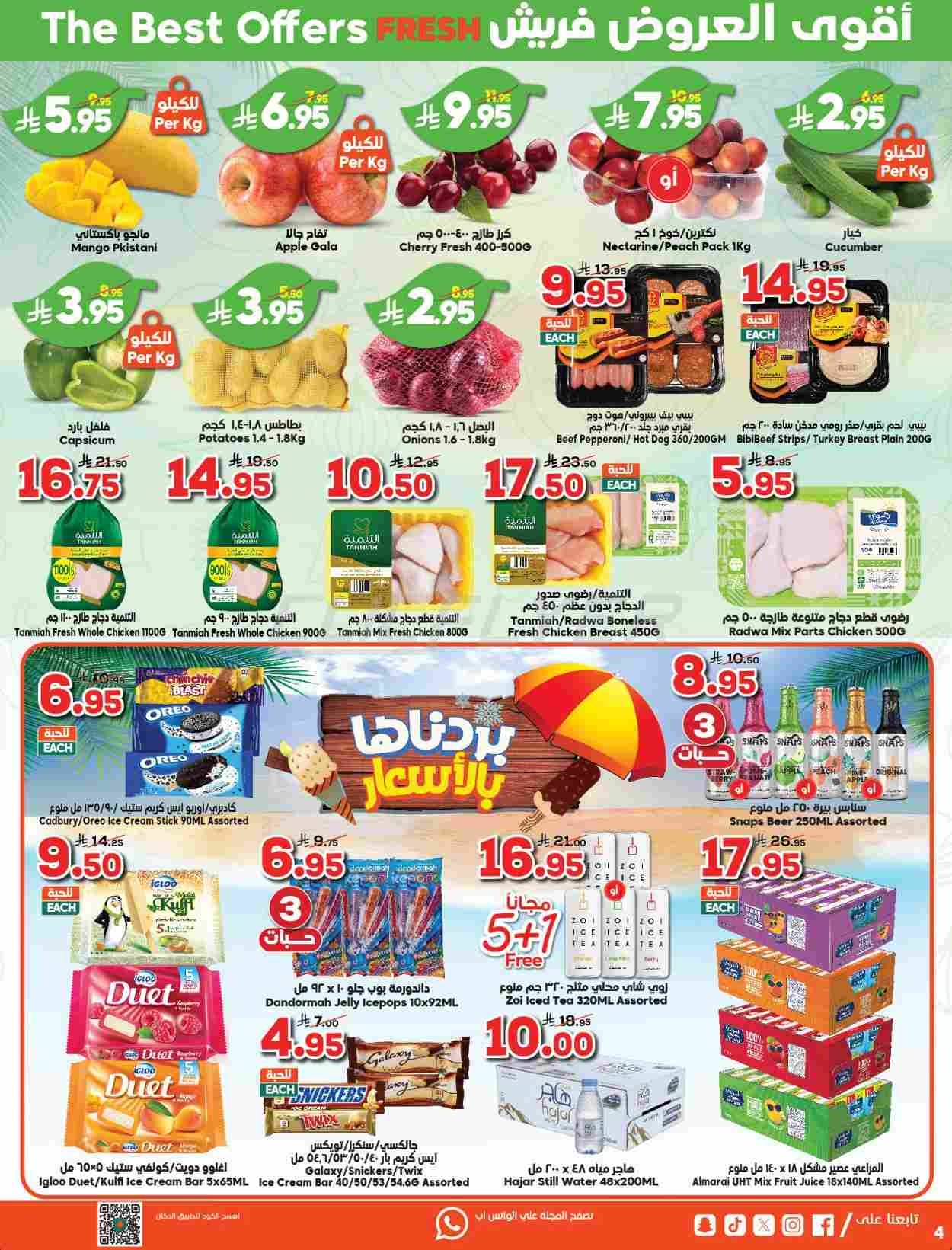 offerimage