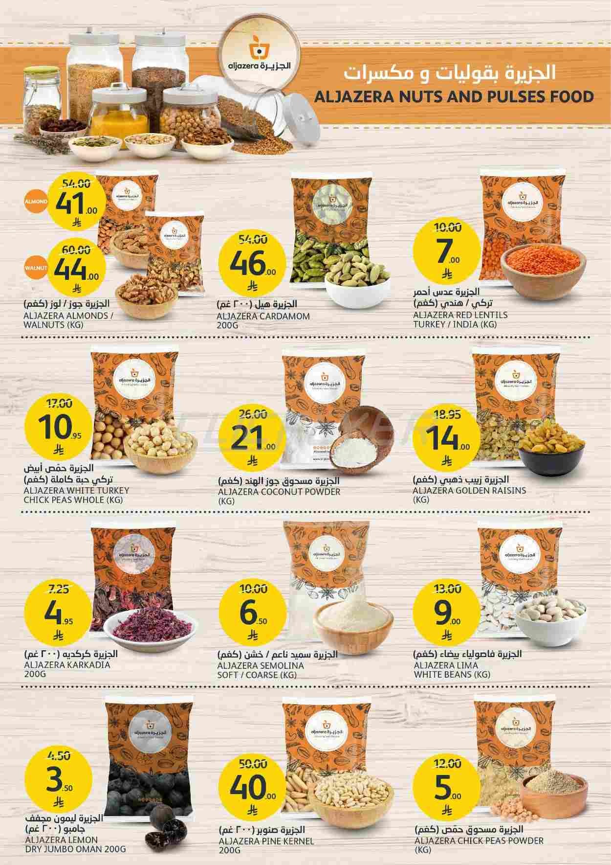 offerimage