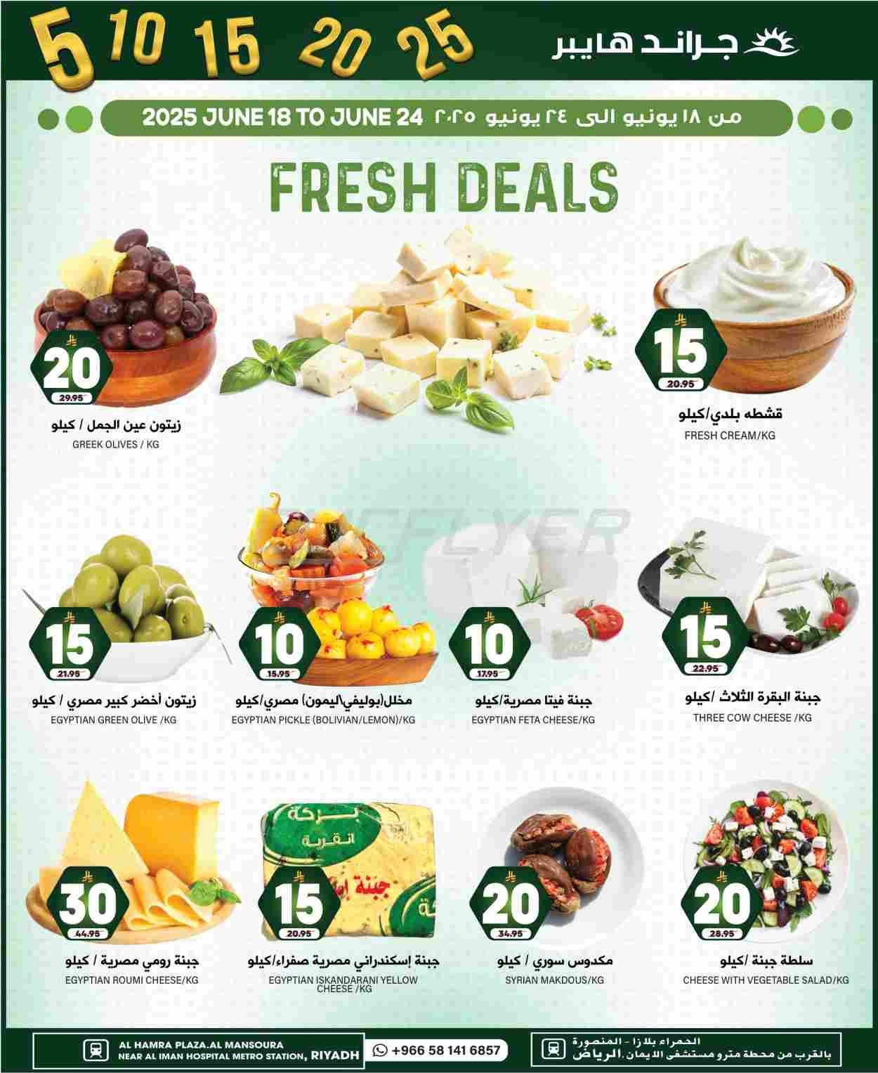 offerimage