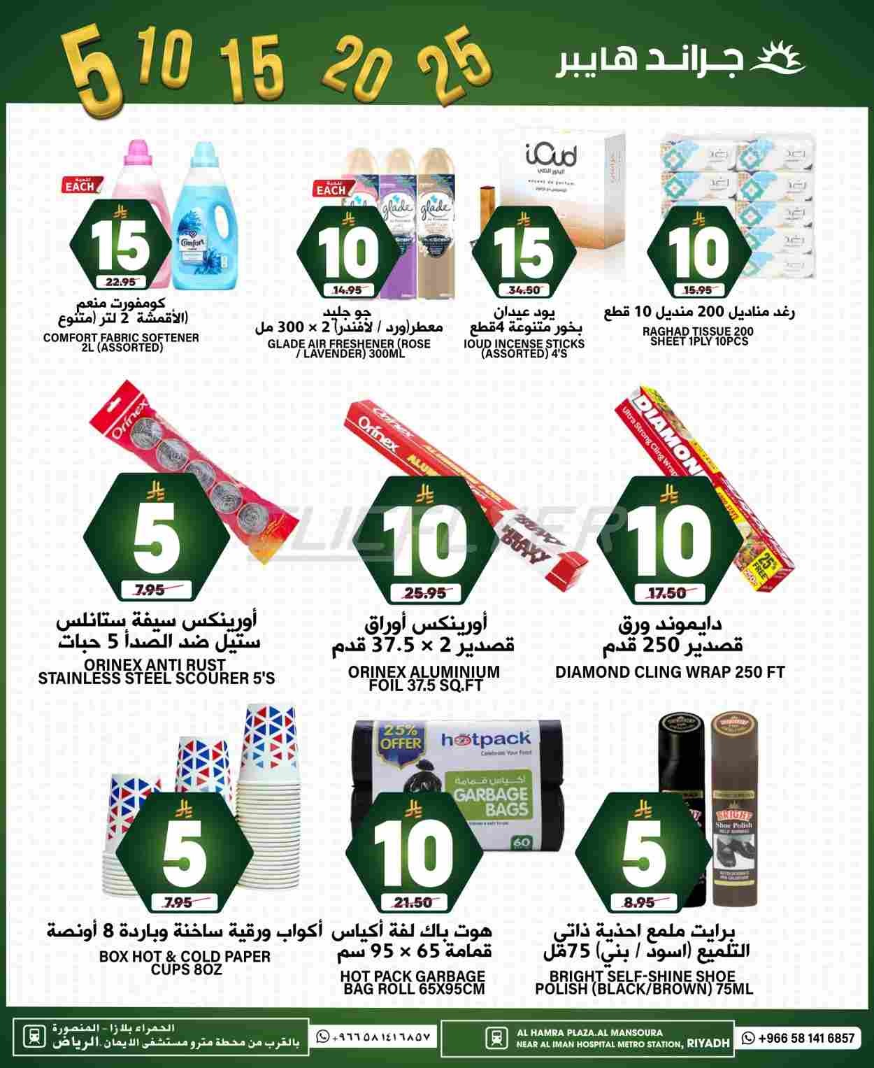 offerimage