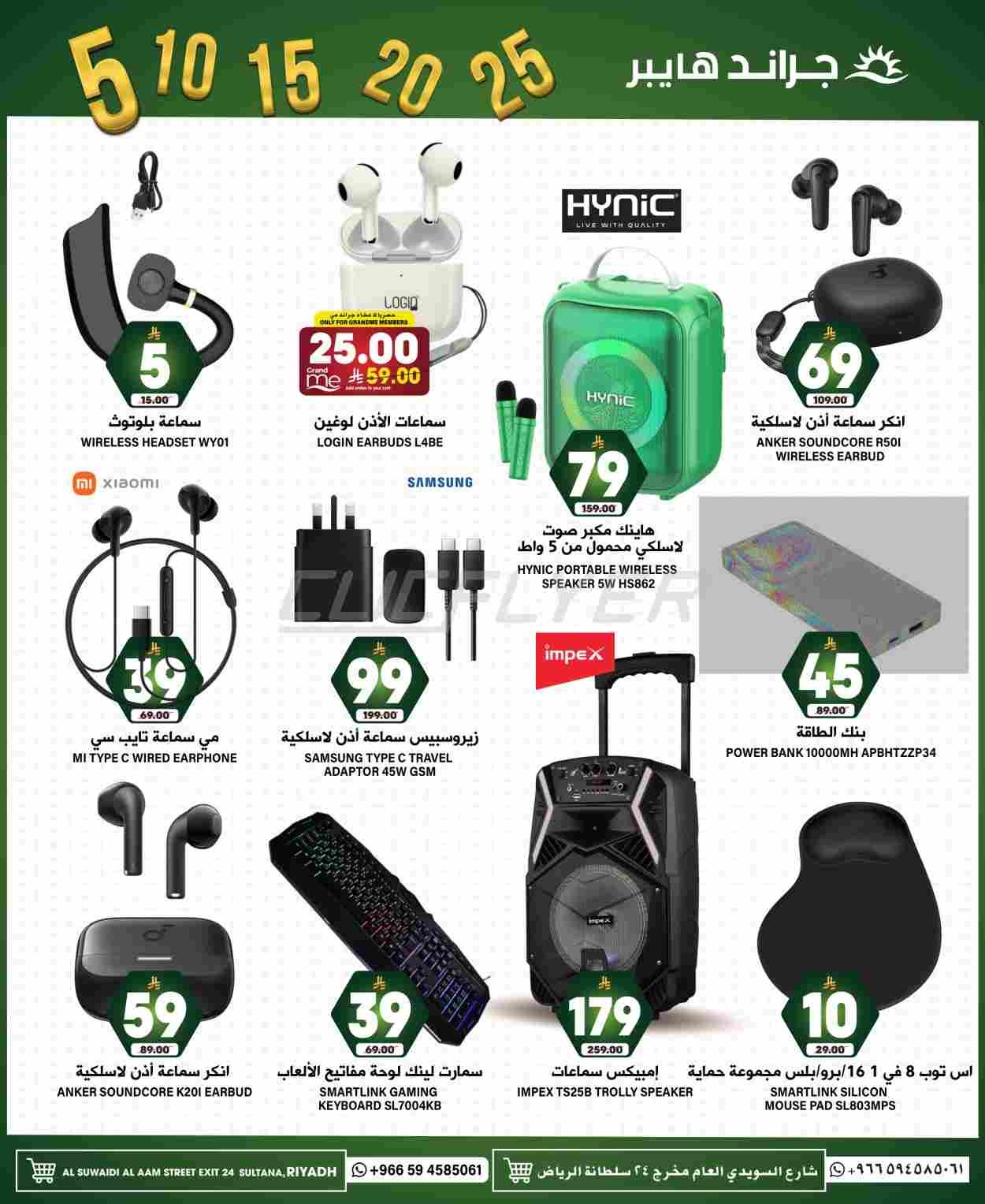 offerimage