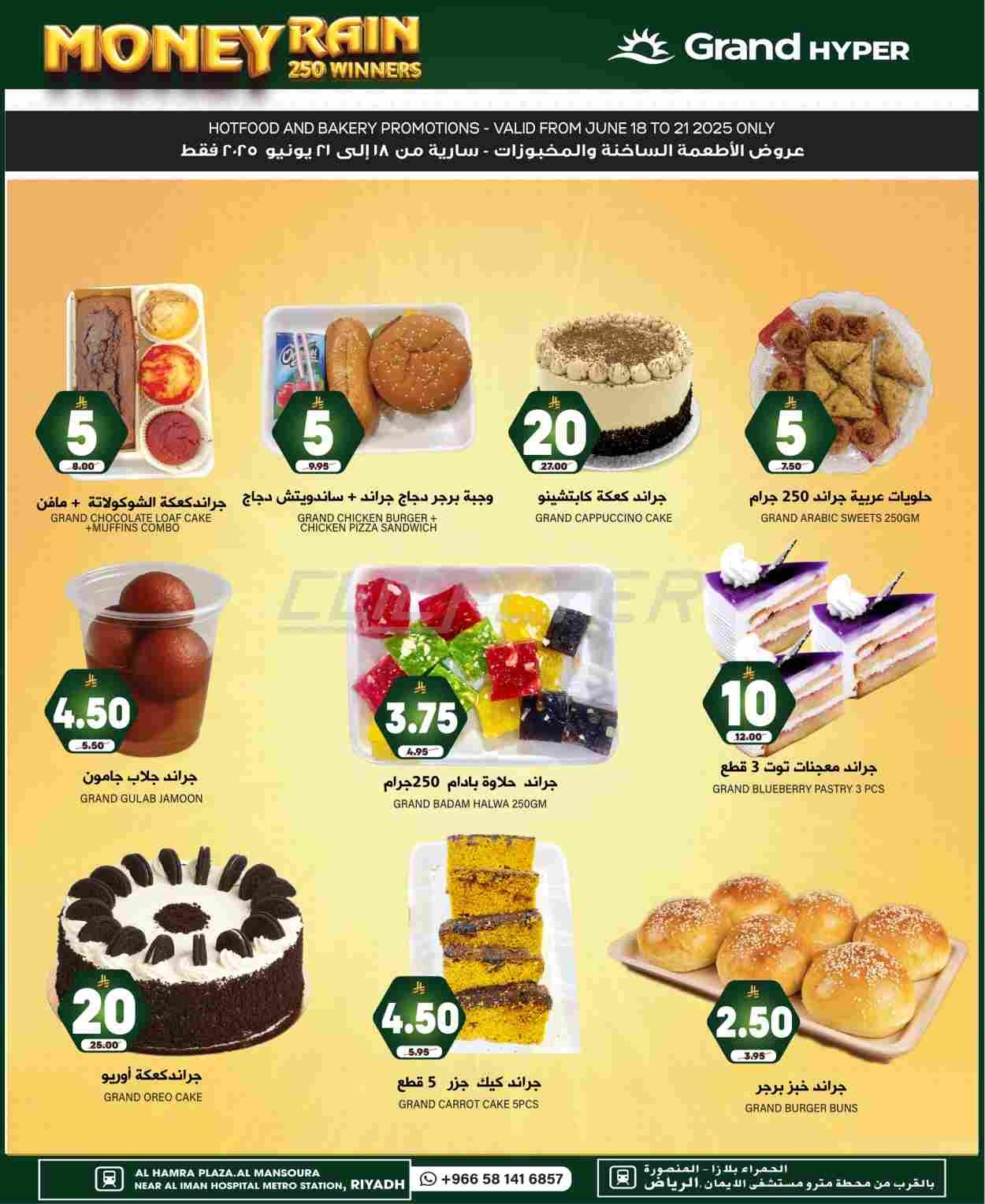 offerimage