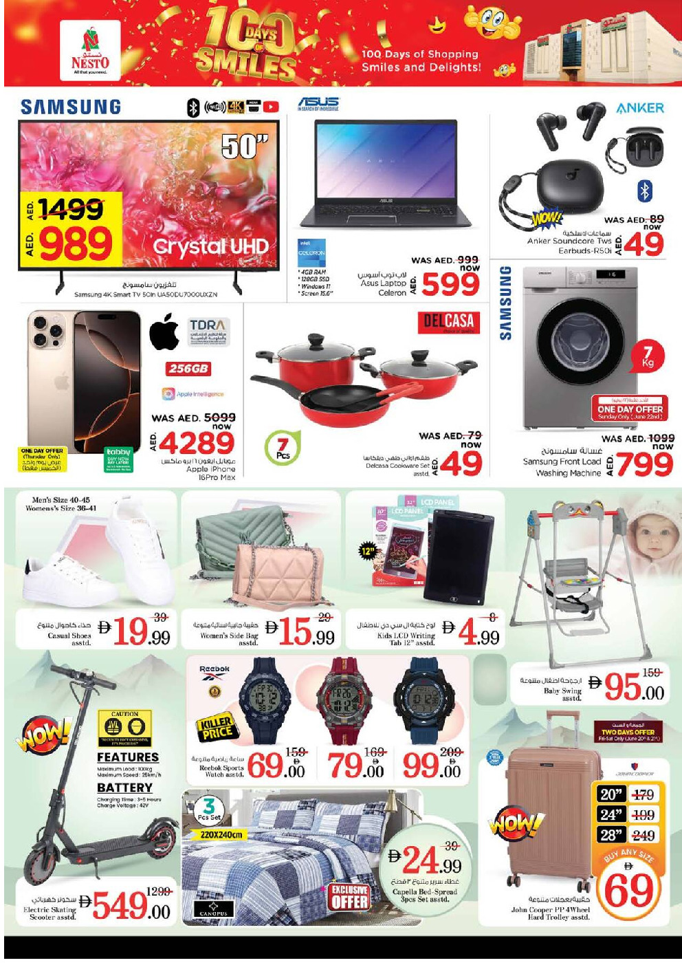 offerimage