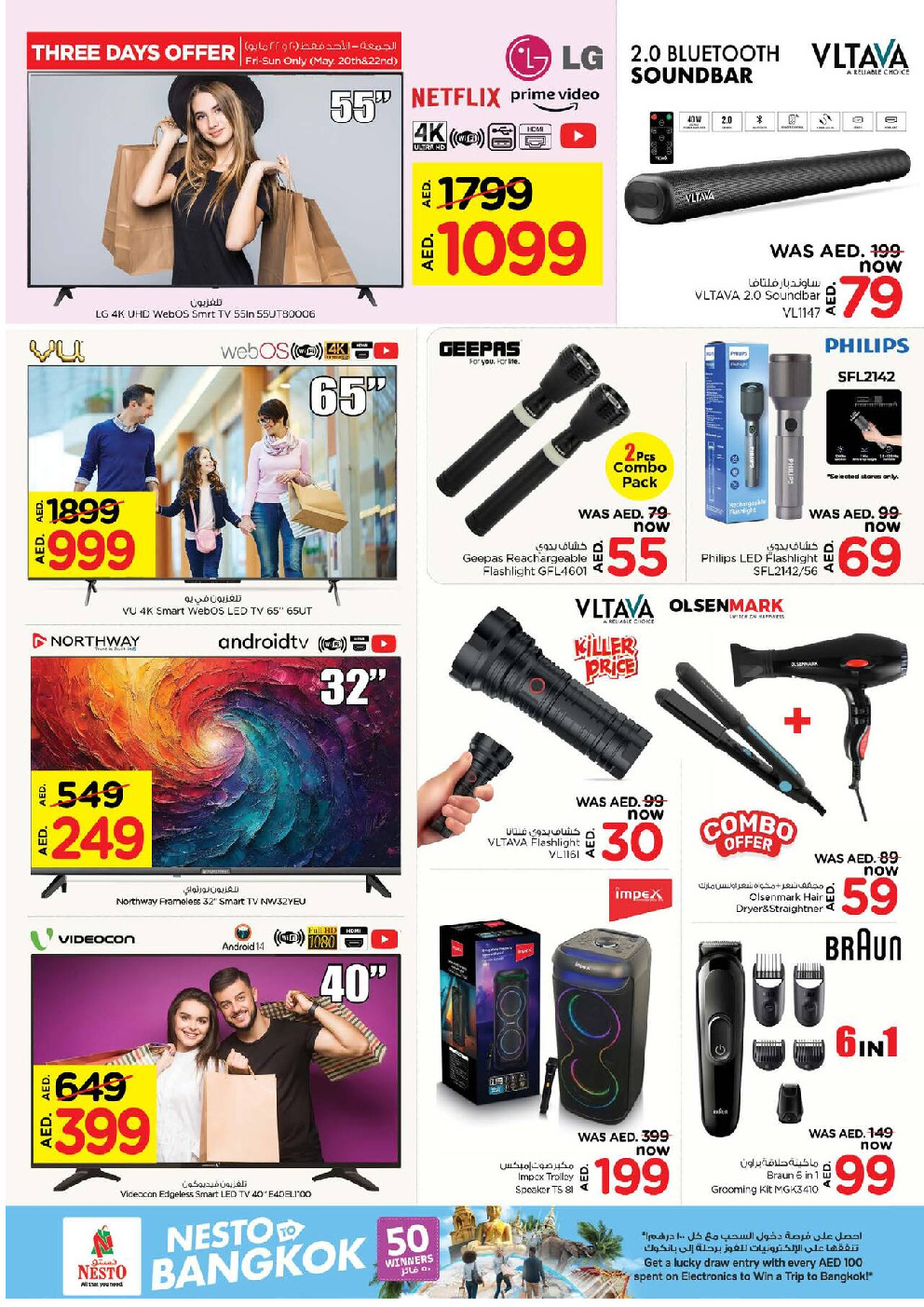 offerimage