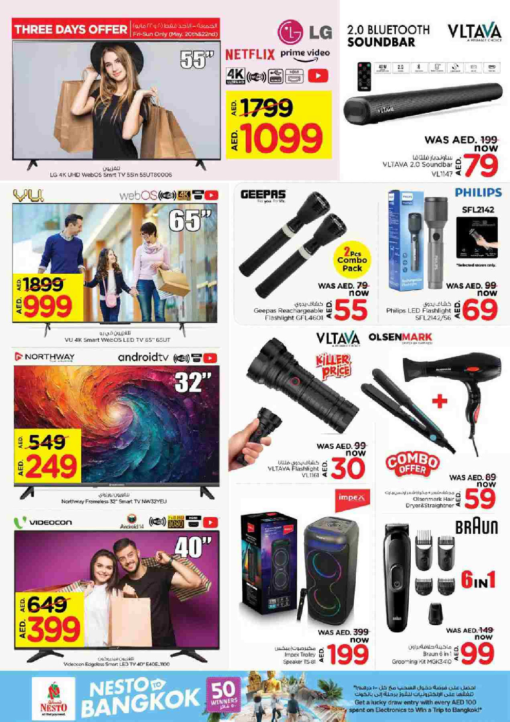 offerimage
