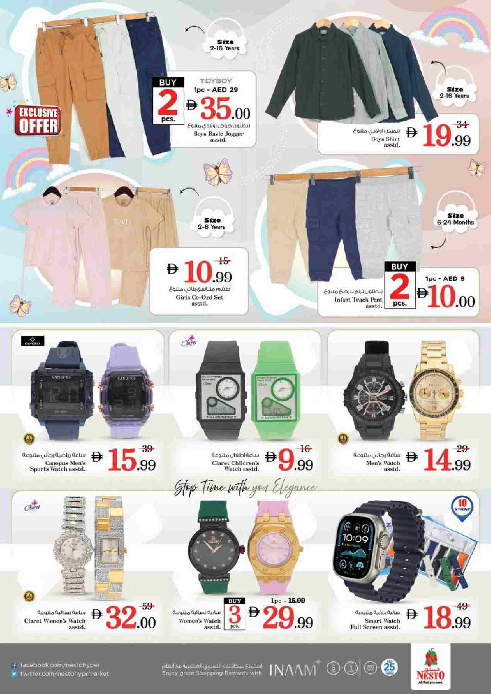 offerimage