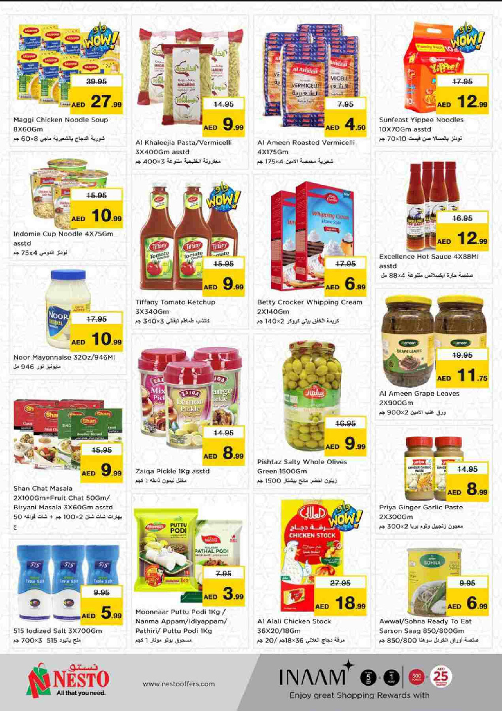 offerimage