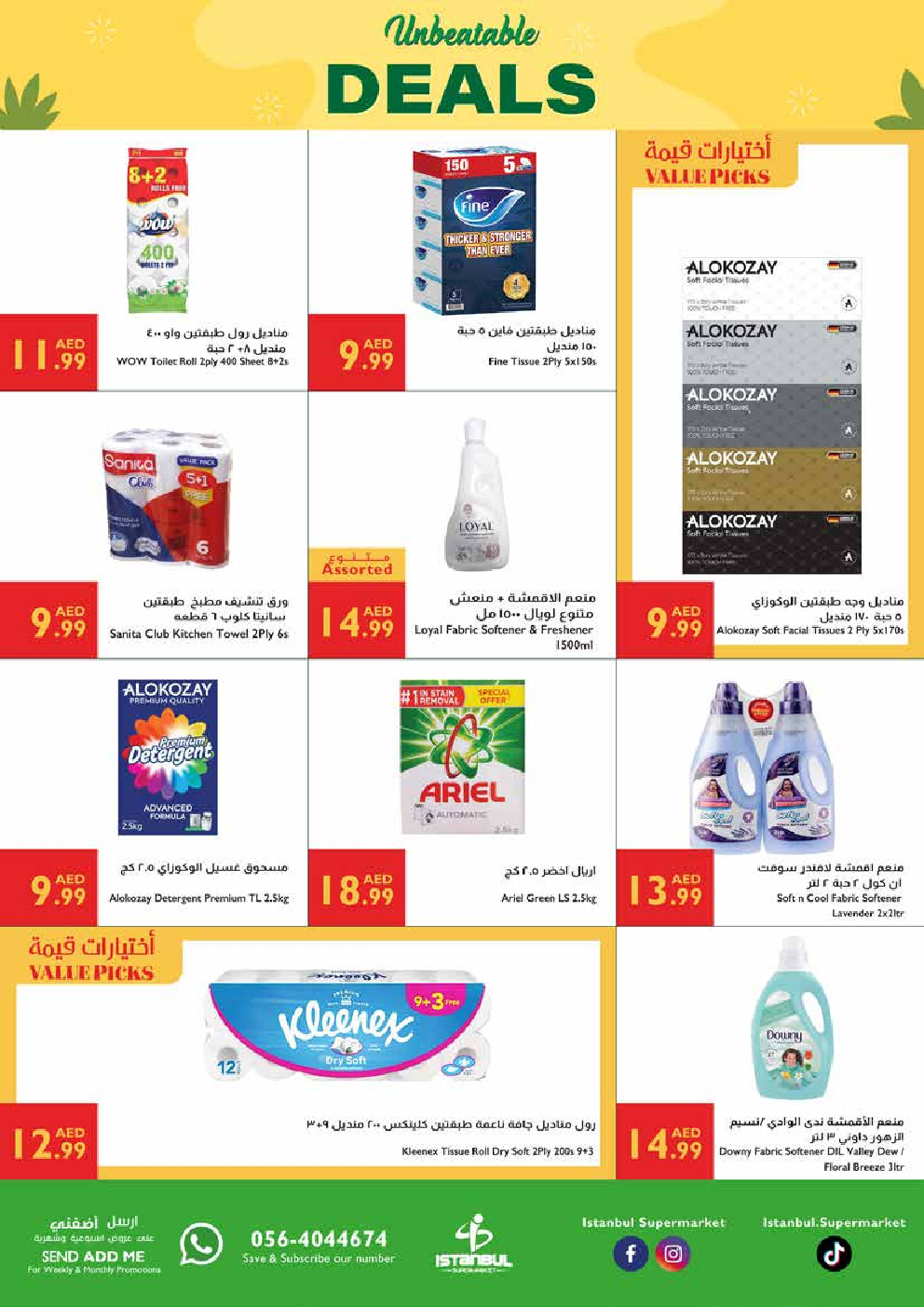 offerimage