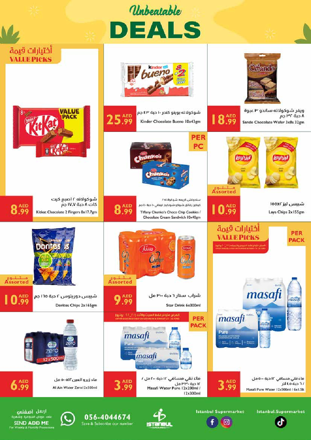 offerimage