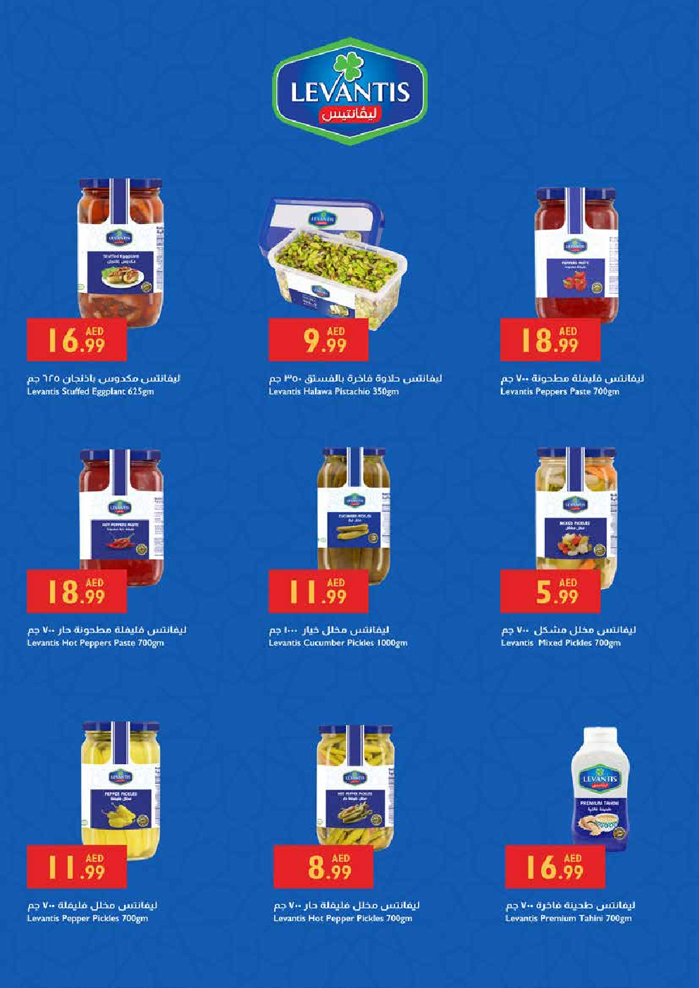 offerimage