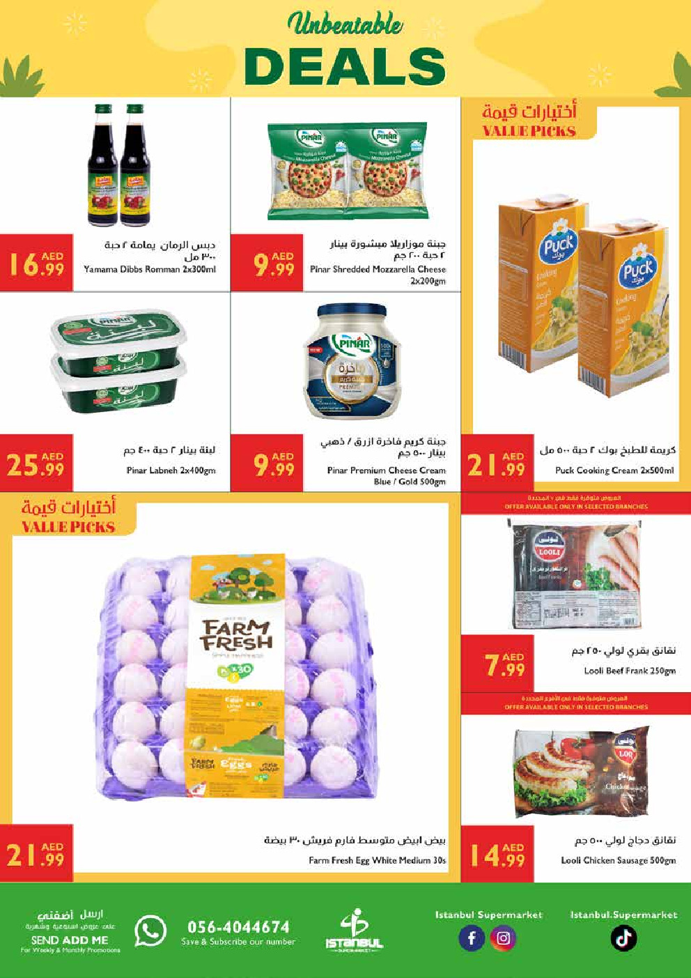 offerimage
