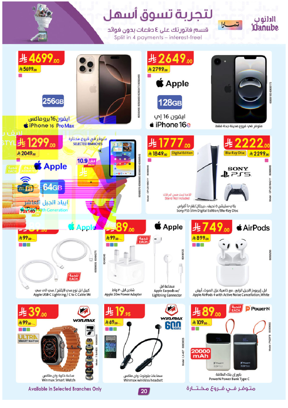 offerimage