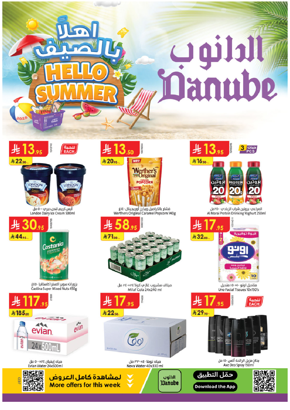 offerimage