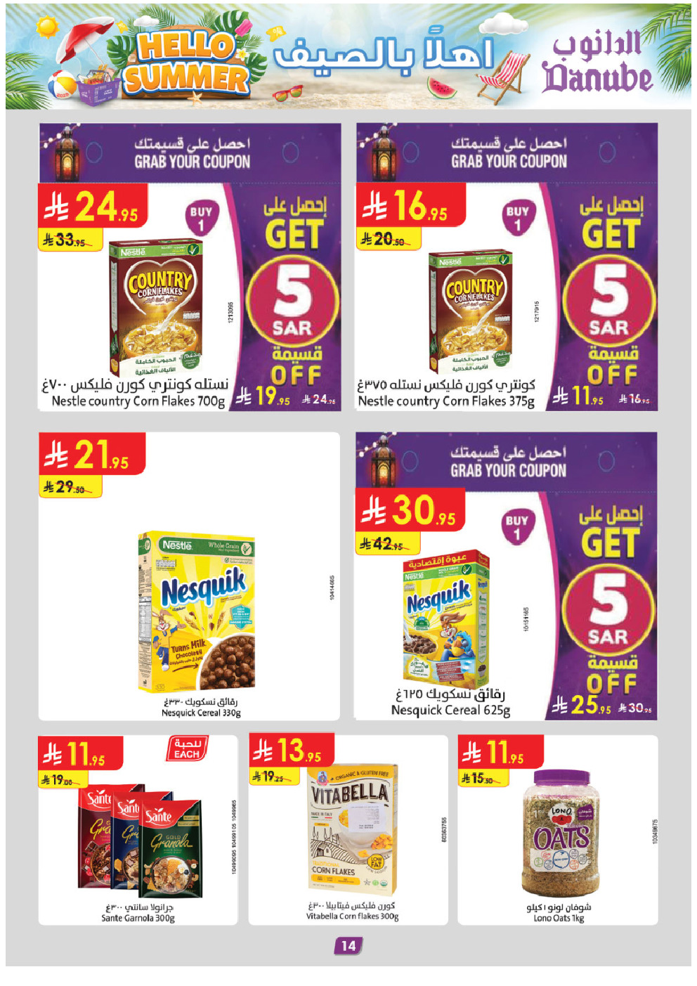 offerimage