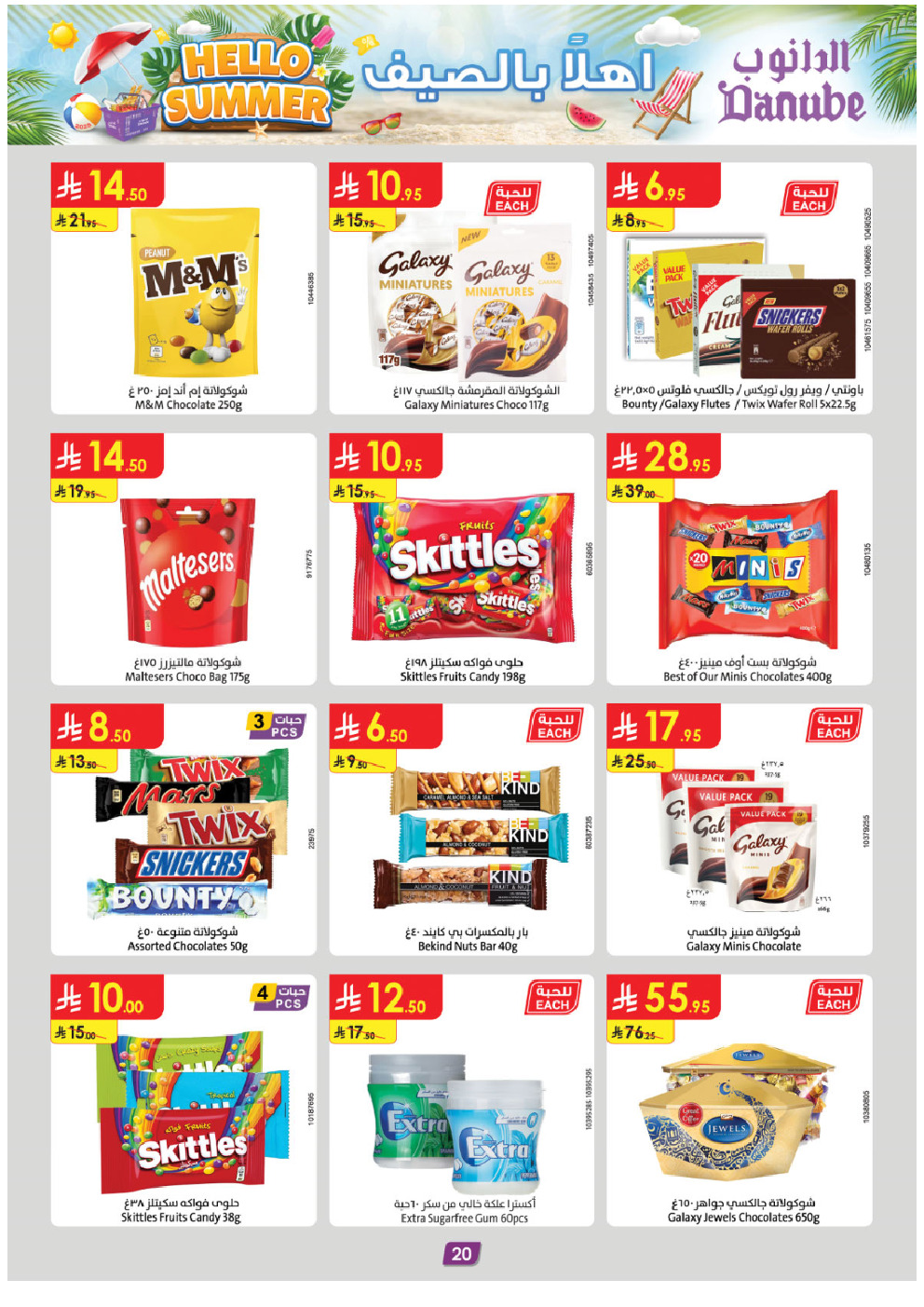 offerimage