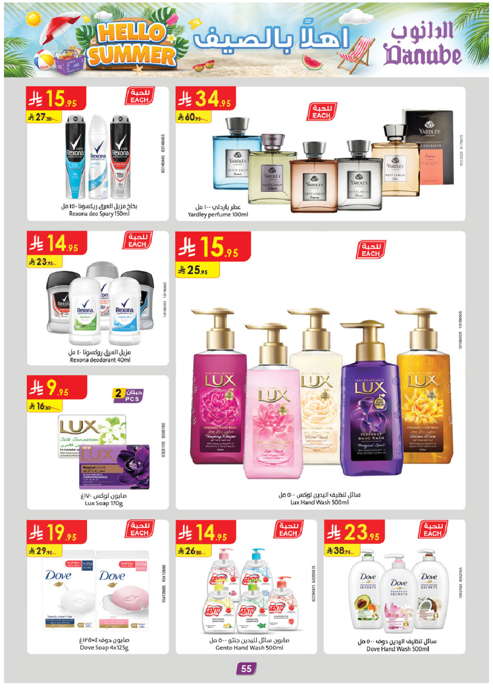 offerimage