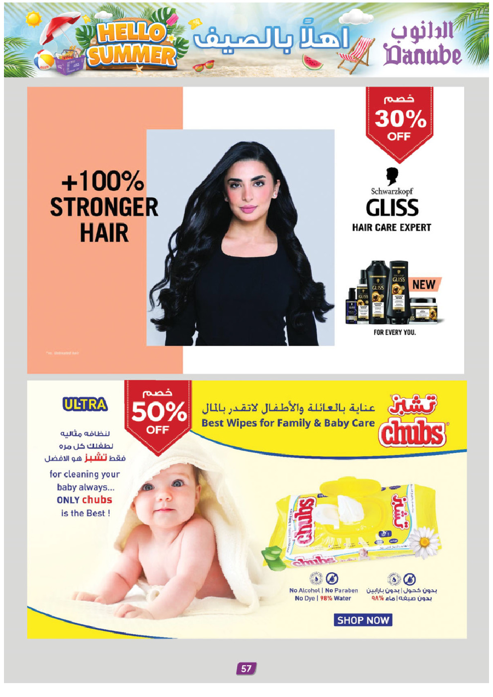 offerimage