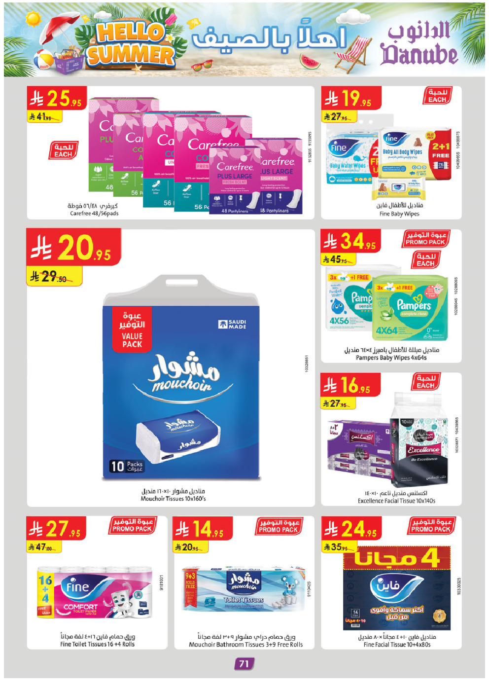 offerimage