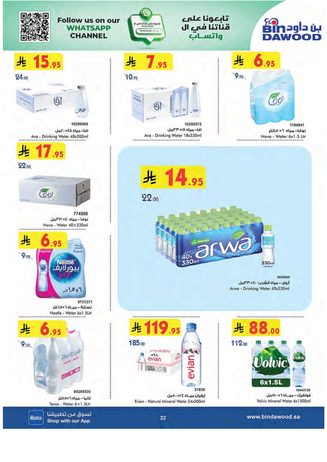 offerimage
