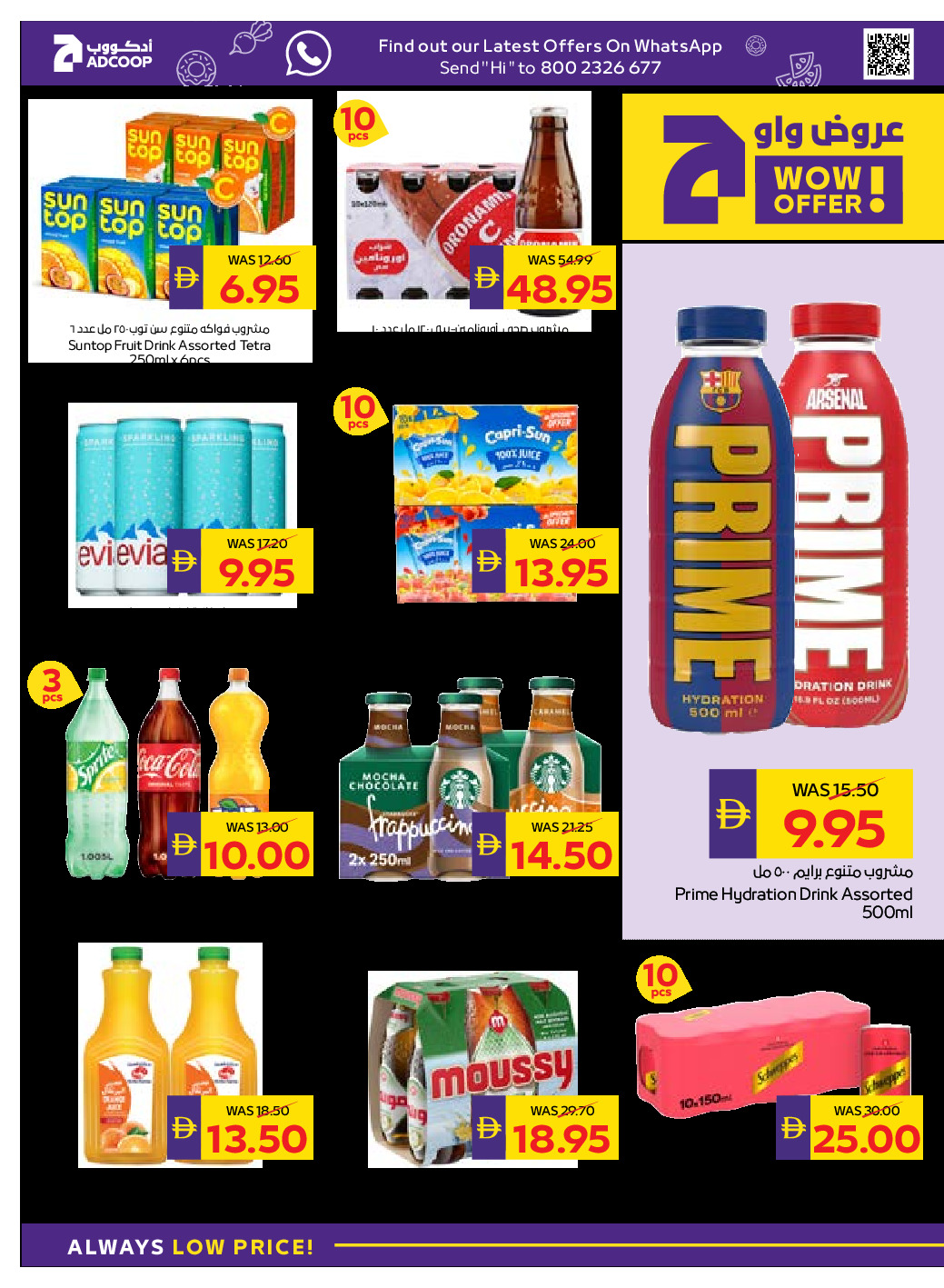 offerimage